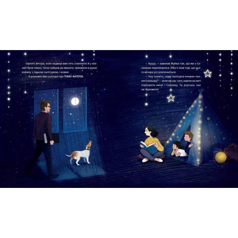 Книга Моя подруга з темної матерії - Безкоровайний Кирило Прев'ю 4